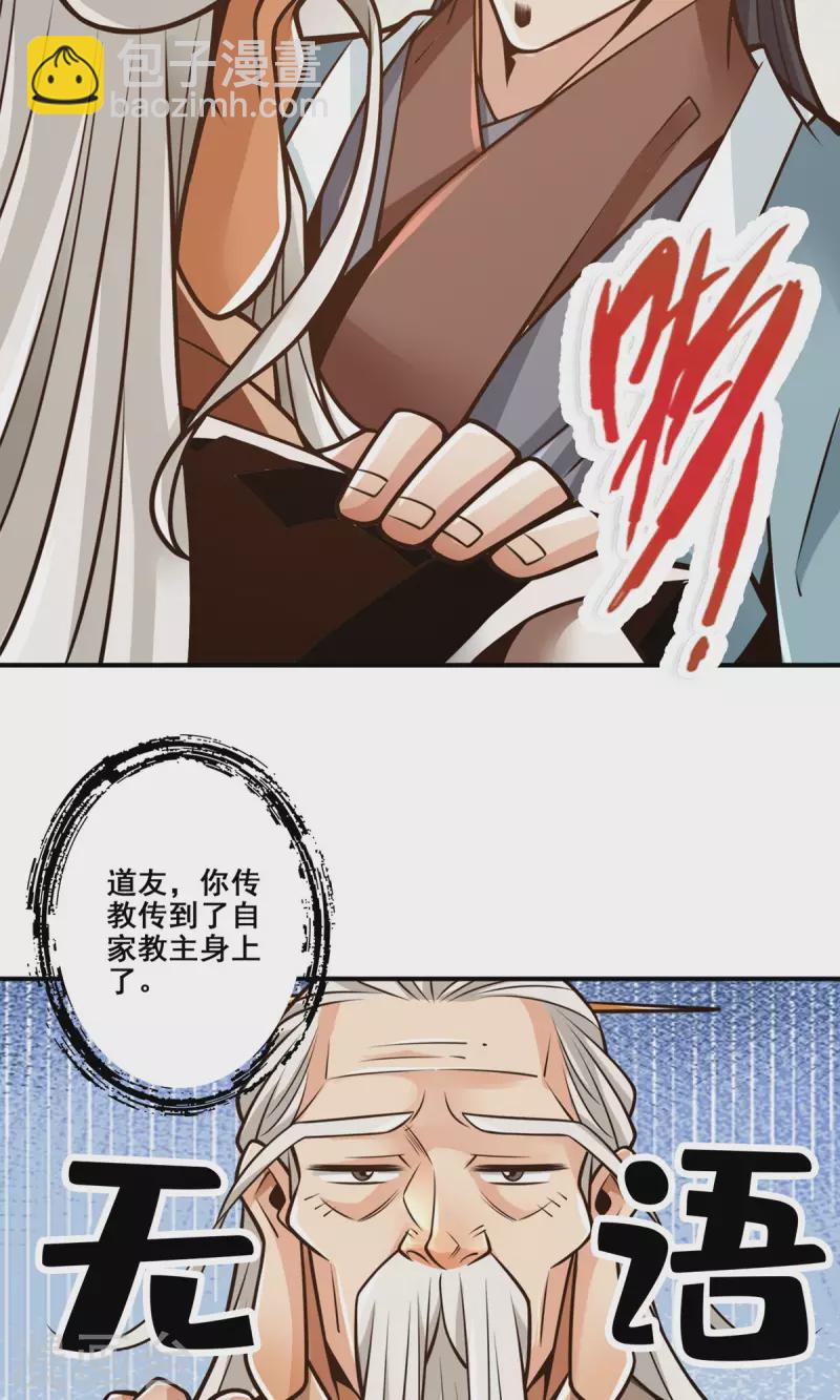 第142话 不能白嫖-第142话