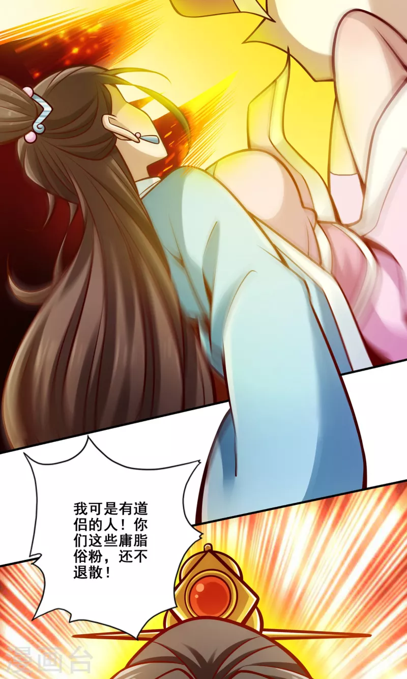 第142话 不能白嫖-第142话