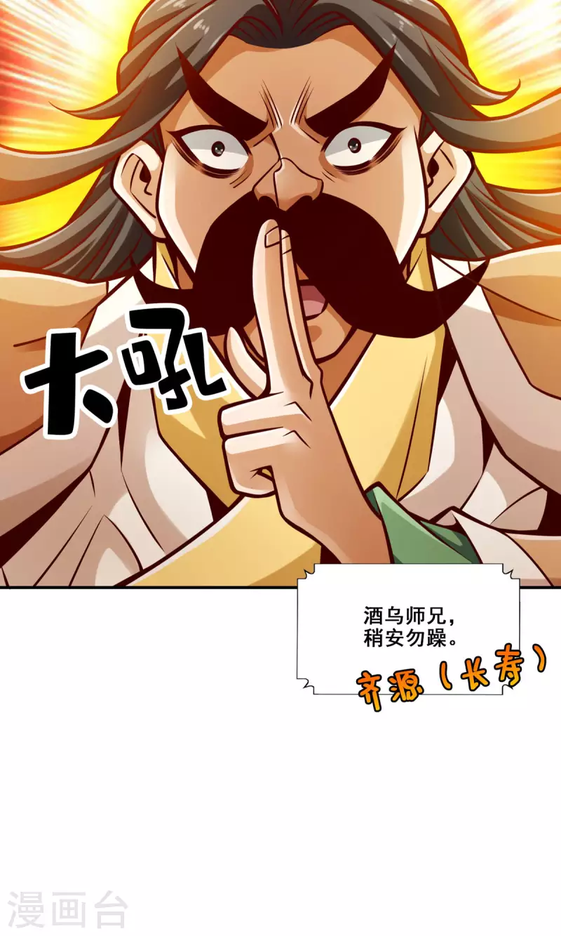 第142话 不能白嫖-第142话