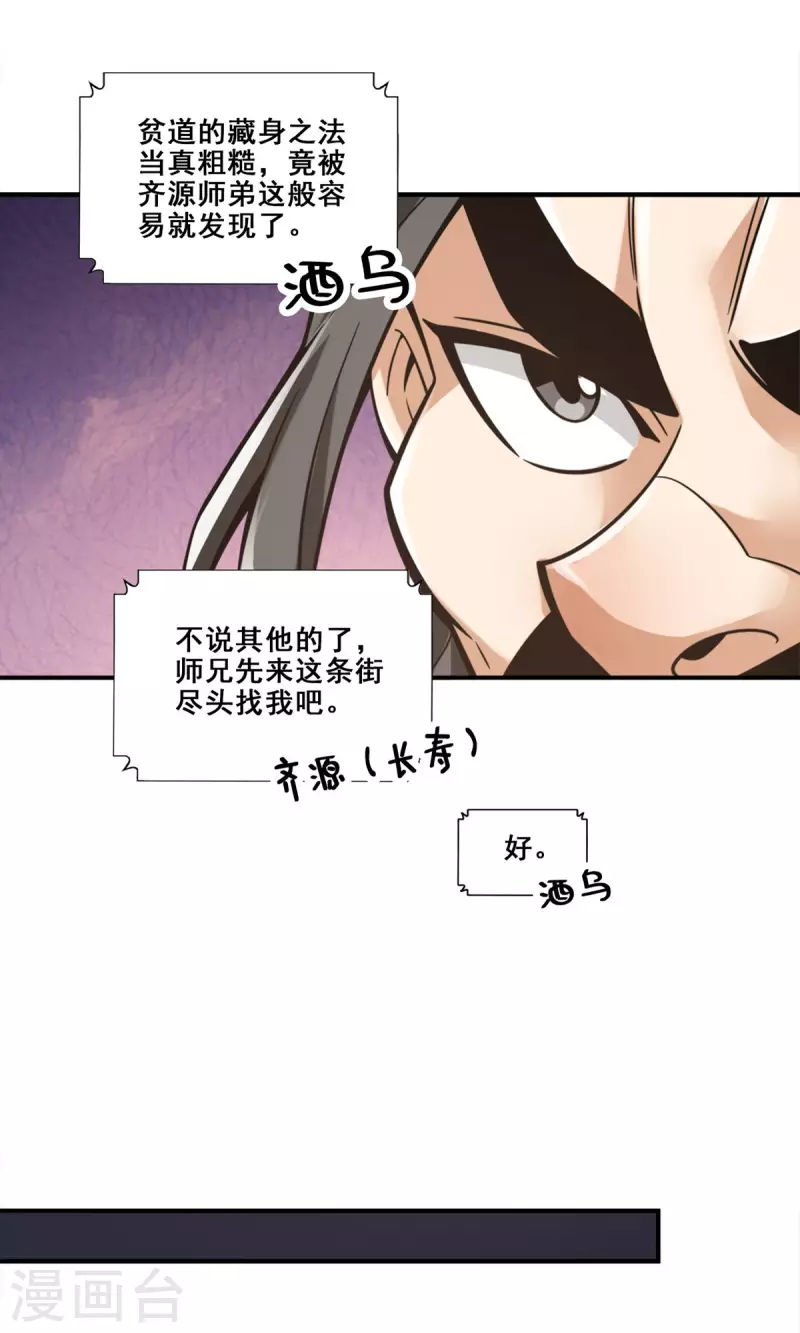 第142话 不能白嫖-第142话