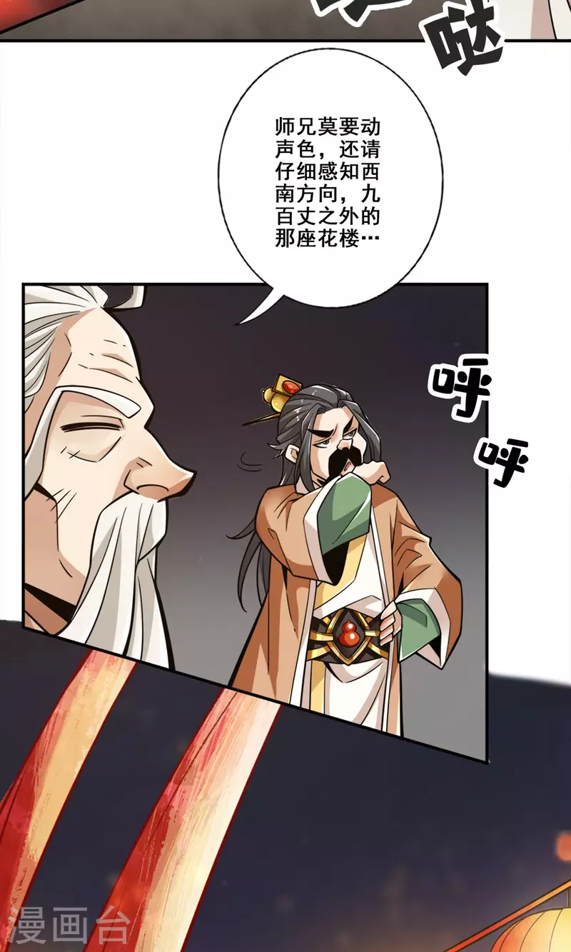 第142话 不能白嫖-第142话