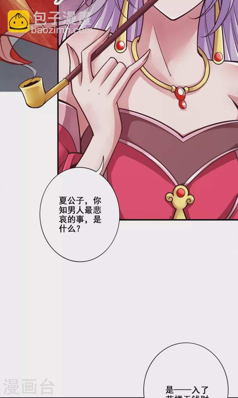 第142话 不能白嫖-第142话