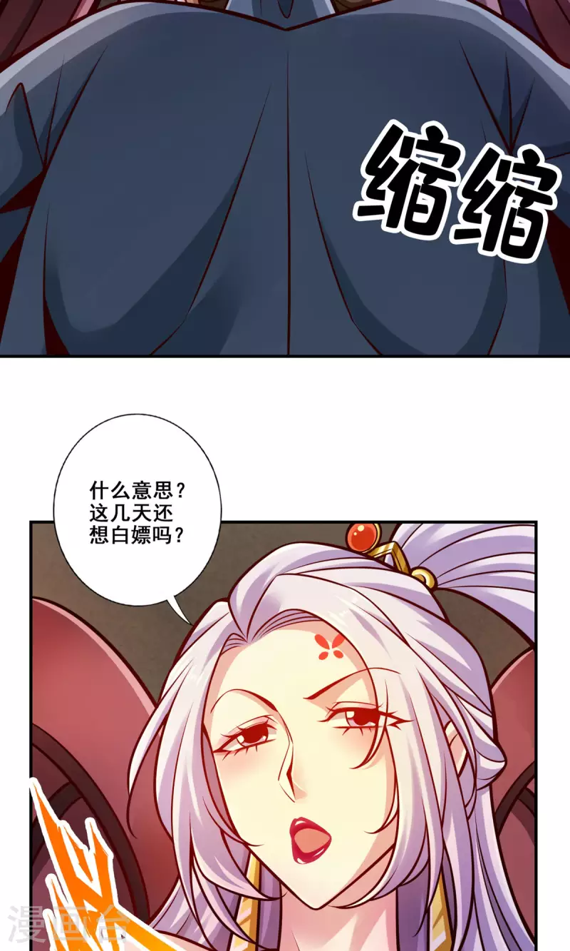 第142话 不能白嫖-第142话
