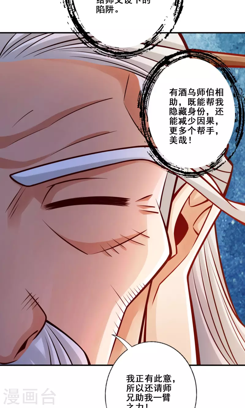 第142话 不能白嫖-第142话
