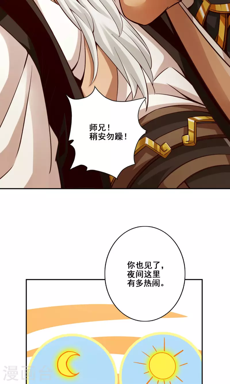 第142话 不能白嫖-第142话