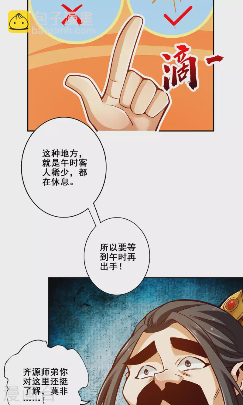 第142话 不能白嫖-第142话