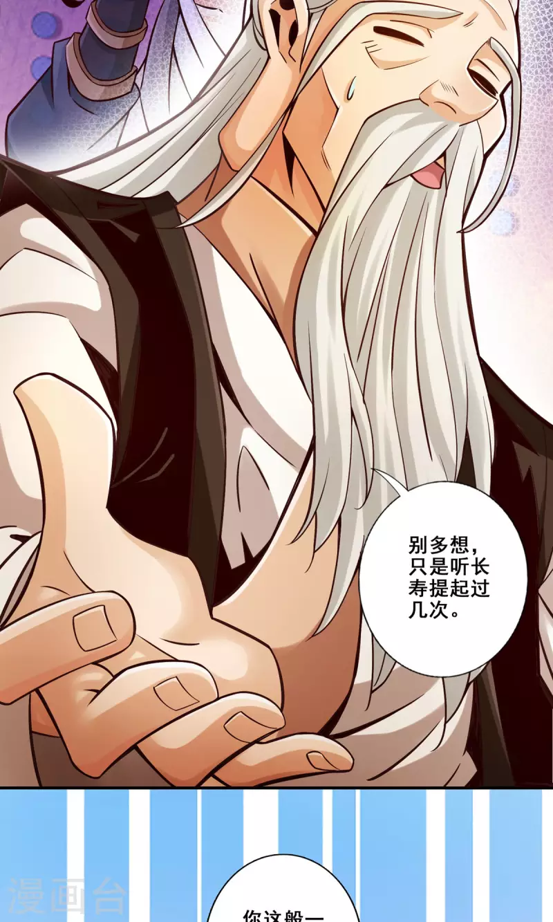 第142话 不能白嫖-第142话