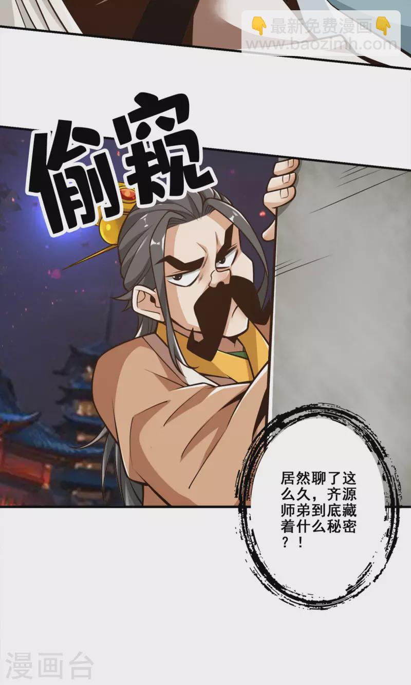 第142话 不能白嫖-第142话