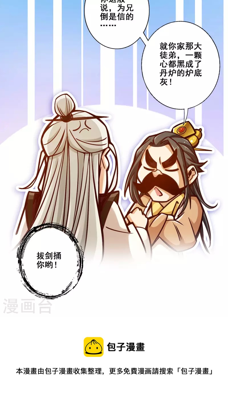 第142话 不能白嫖-第142话