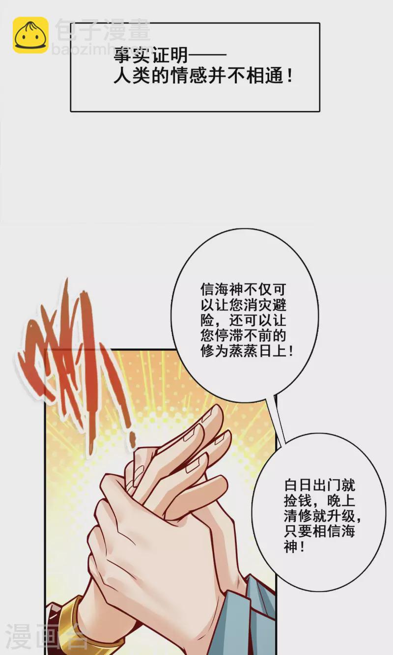 第142话 不能白嫖-第142话