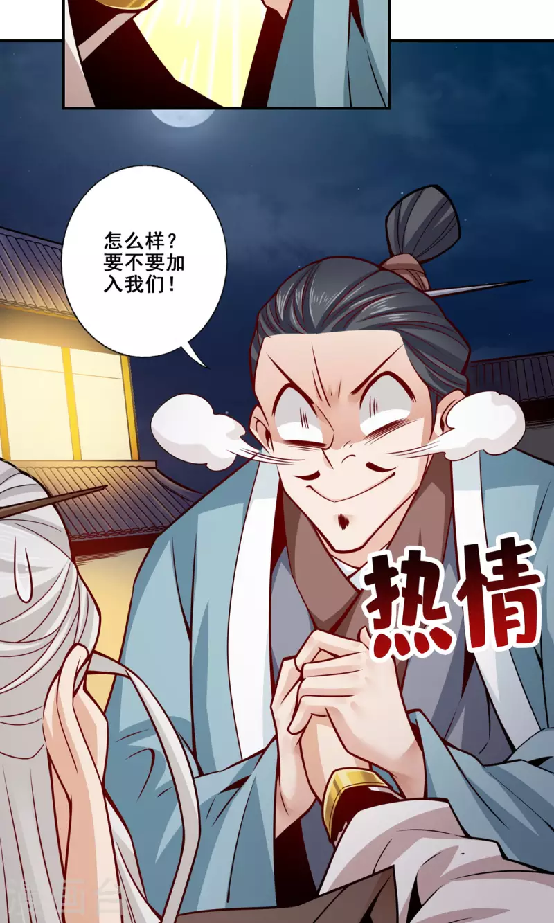 第142话 不能白嫖-第142话