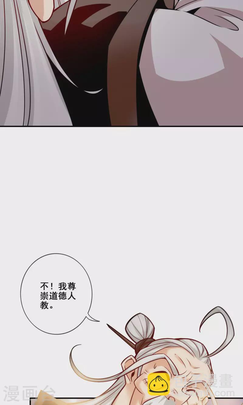 第142话 不能白嫖-第142话