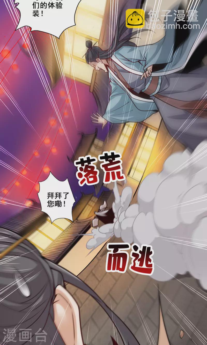 第142话 不能白嫖-第142话