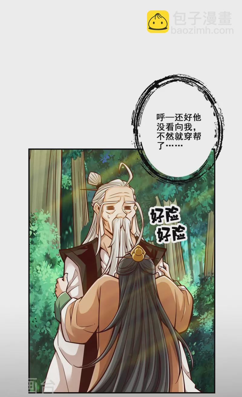 第144话 皖江雨-第144话