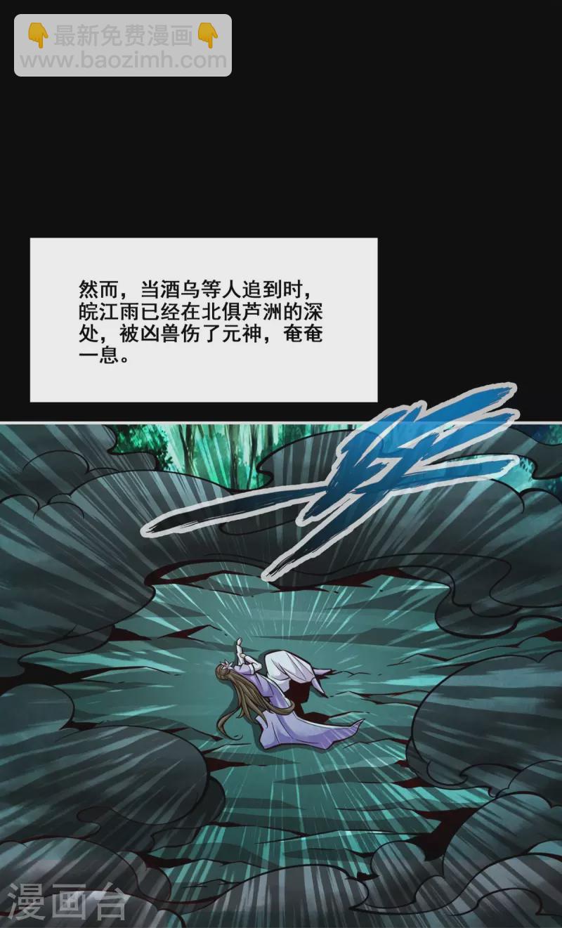 第144话 皖江雨-第144话
