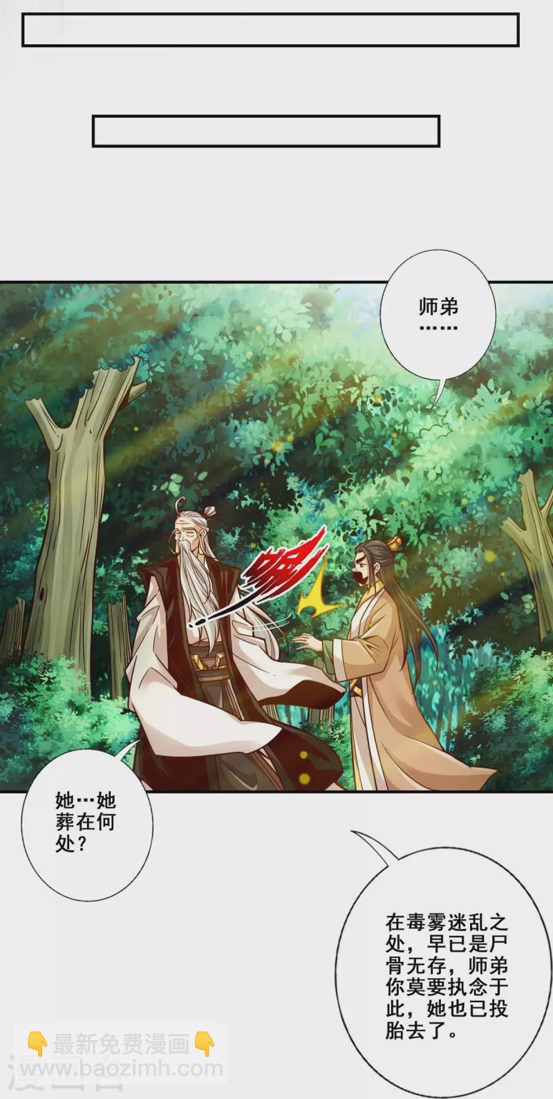 第144话 皖江雨-第144话