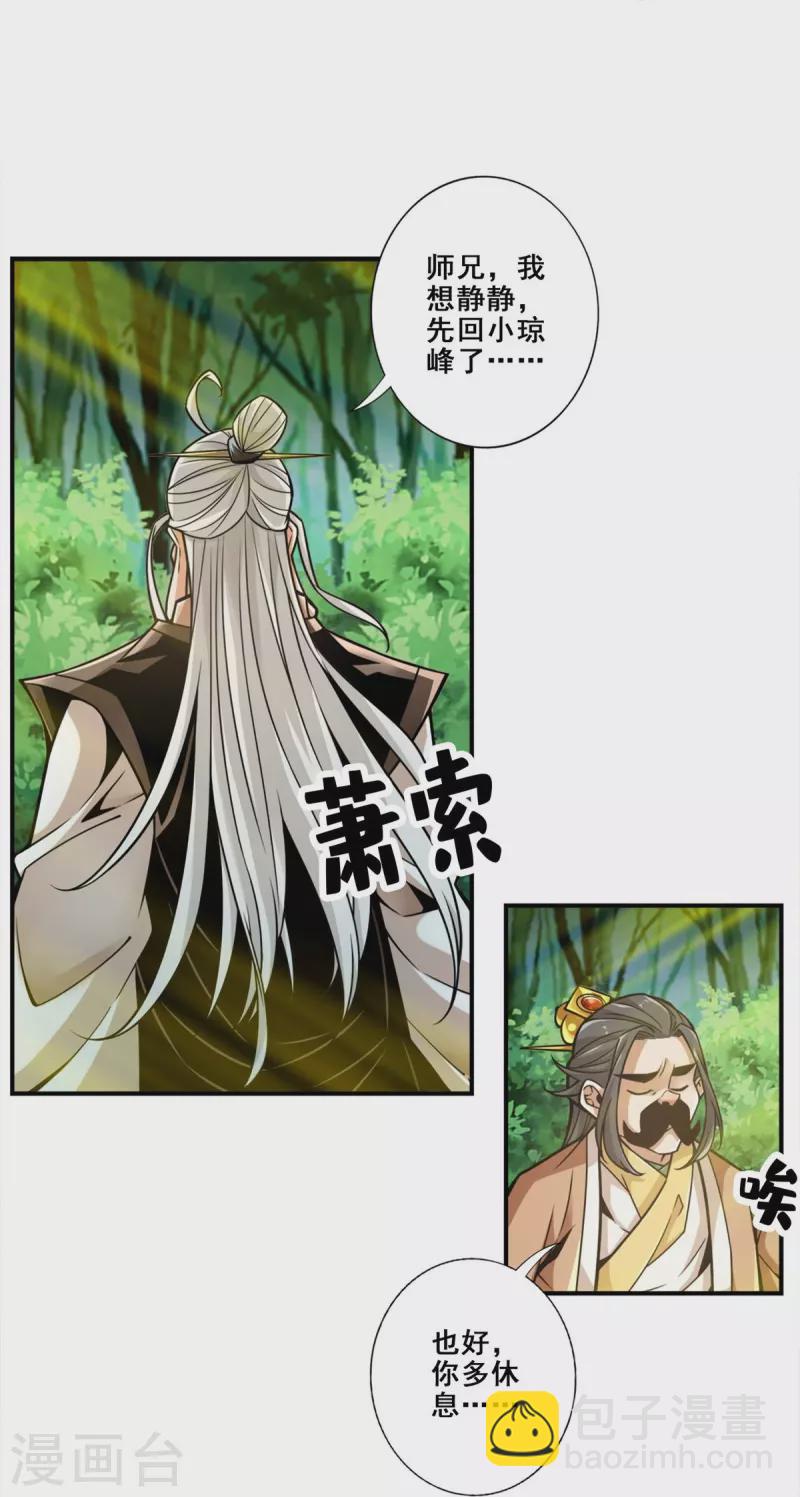 第144话 皖江雨-第144话
