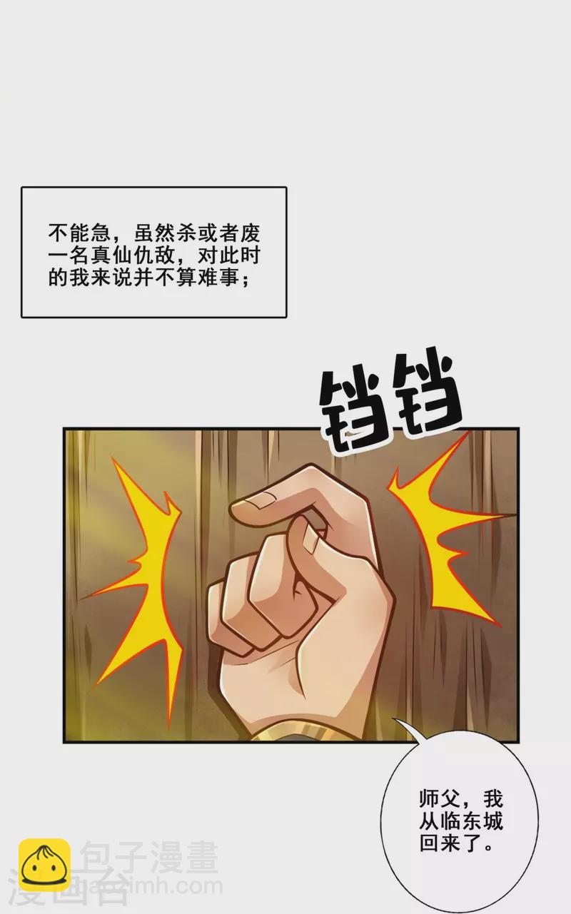 第144话 皖江雨-第144话