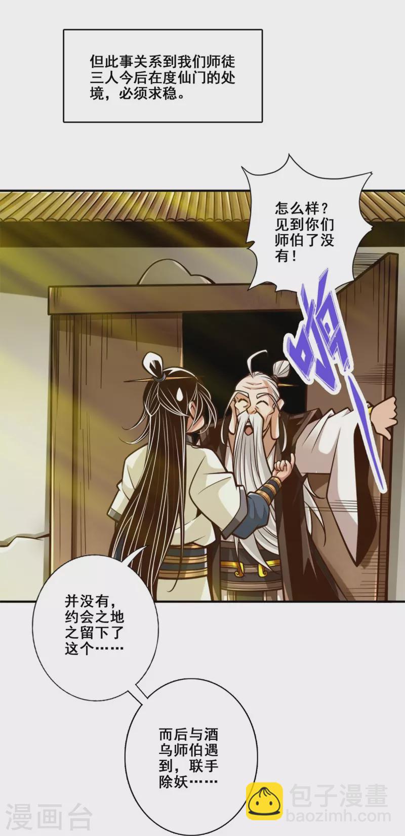 第144话 皖江雨-第144话