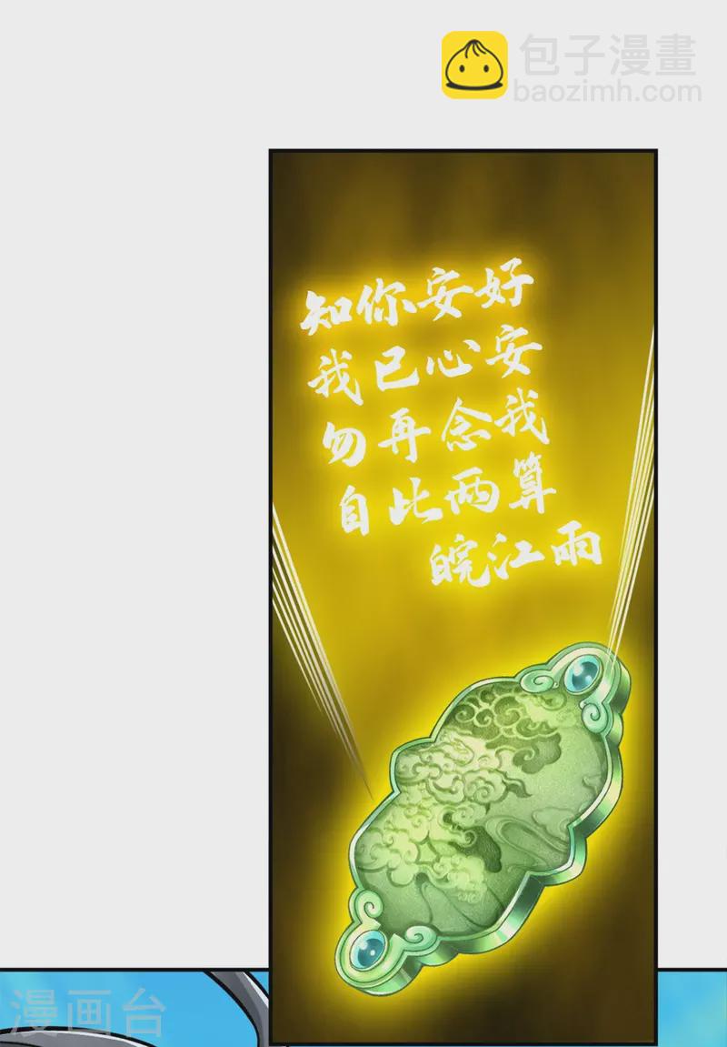 第144话 皖江雨-第144话