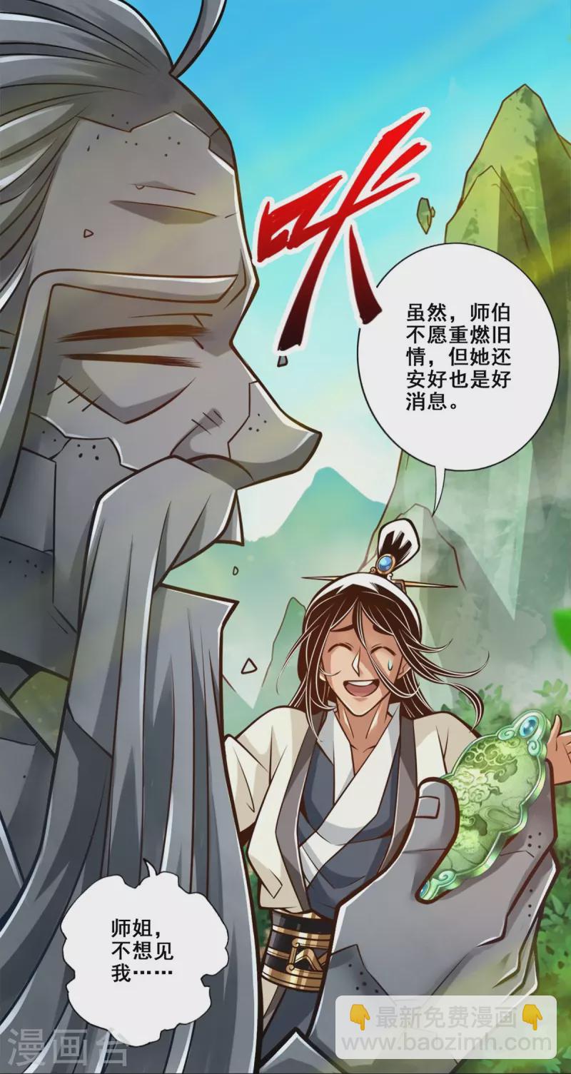 第144话 皖江雨-第144话