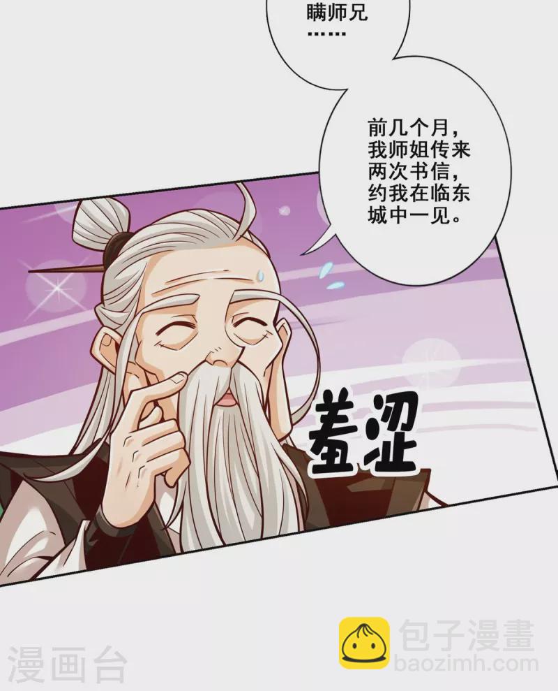 第144话 皖江雨-第144话