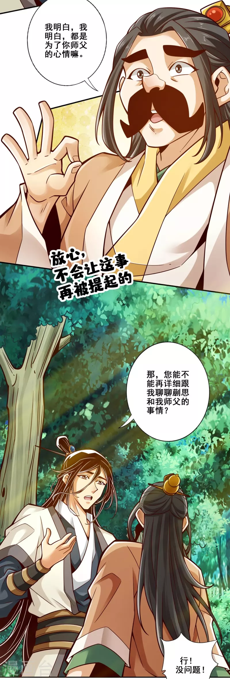 第144话 皖江雨-第144话