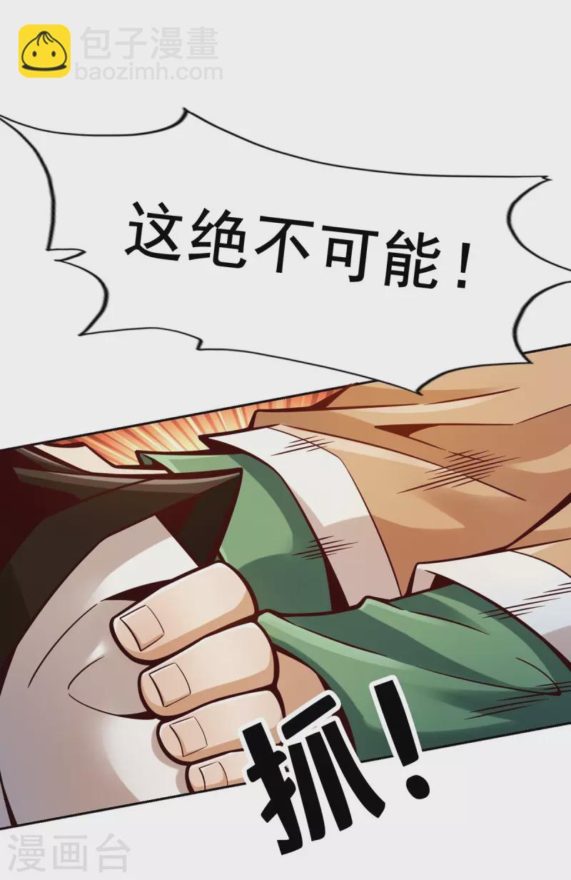 第144话 皖江雨-第144话