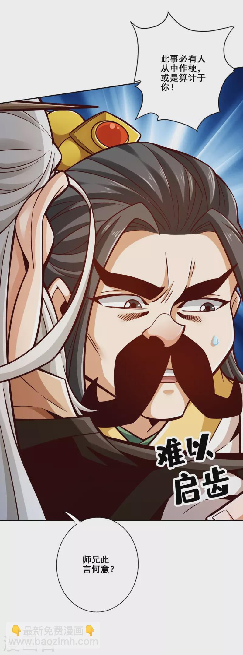 第144话 皖江雨-第144话