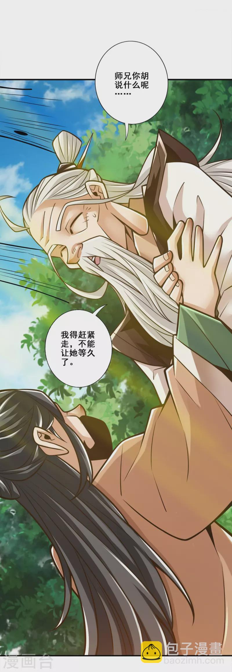 第144话 皖江雨-第144话