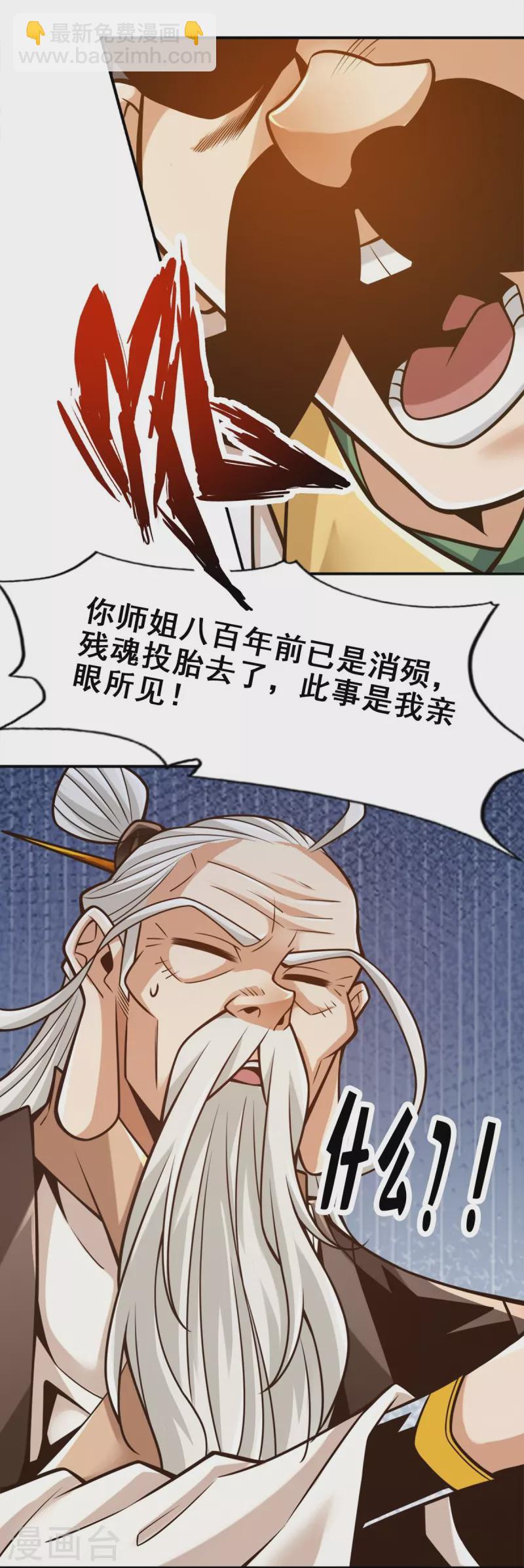 第144话 皖江雨-第144话