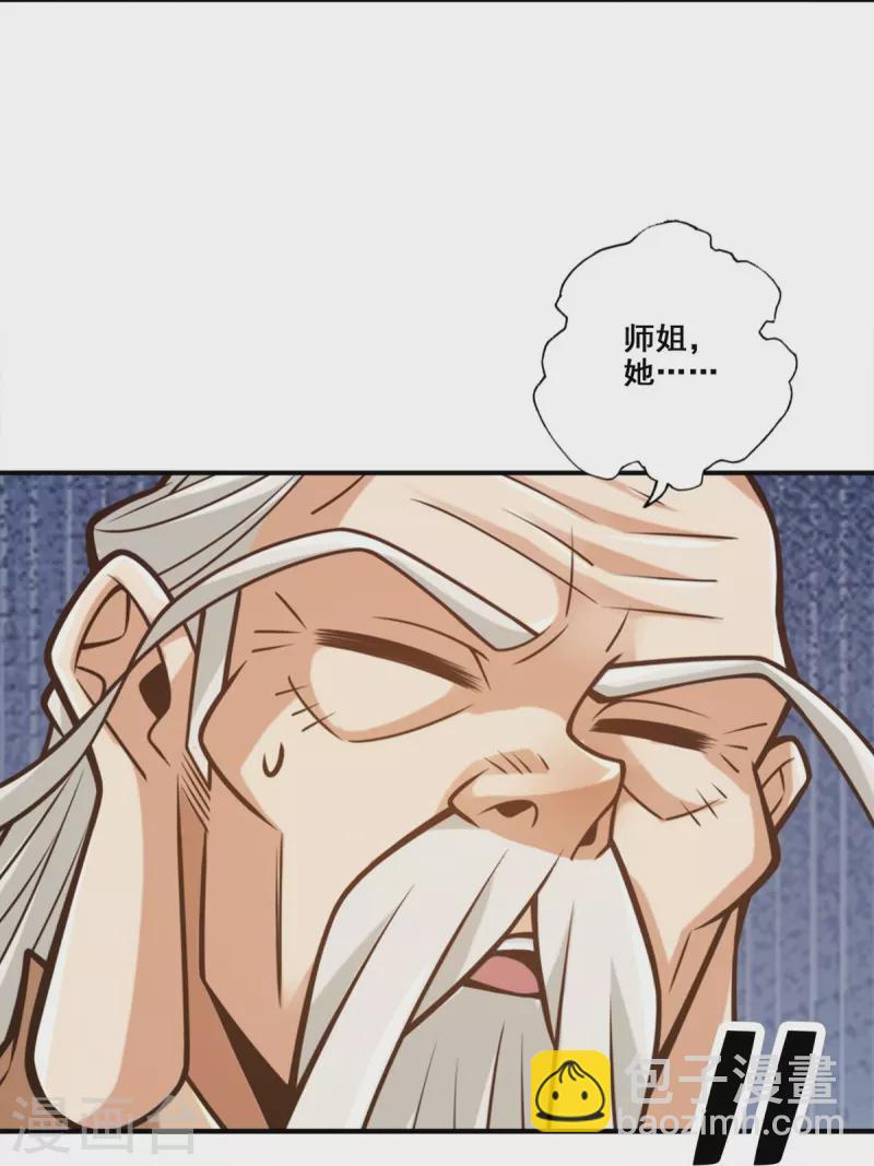 第144话 皖江雨-第144话