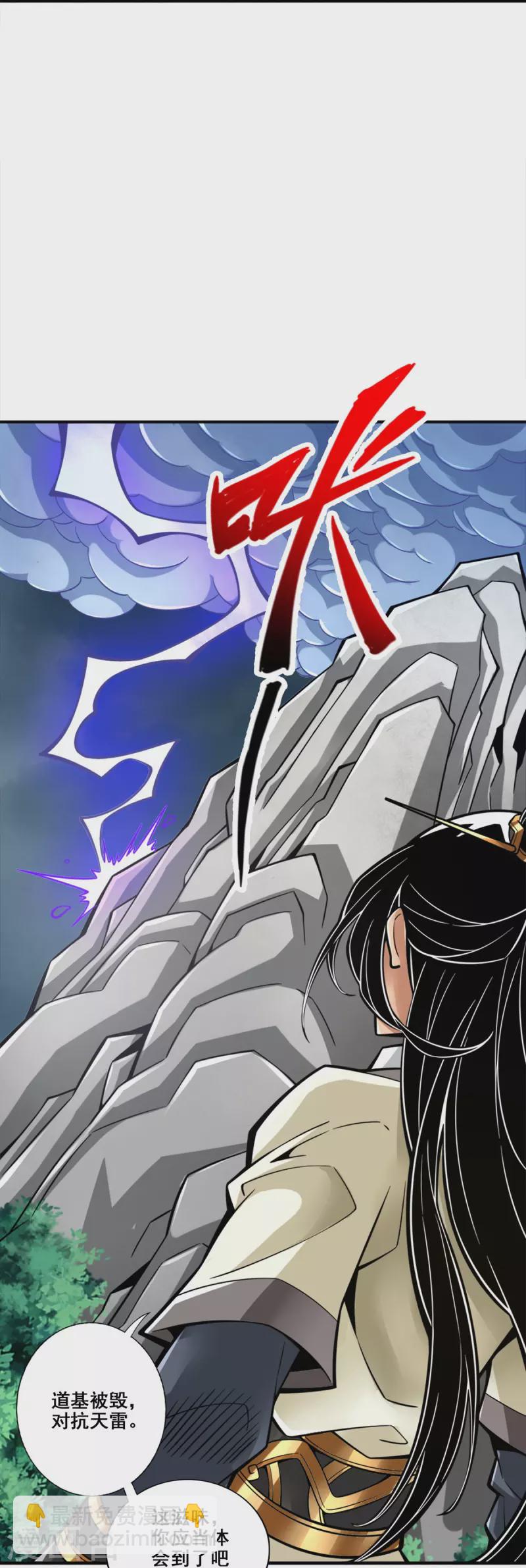 第146话 加倍奉还-第146话