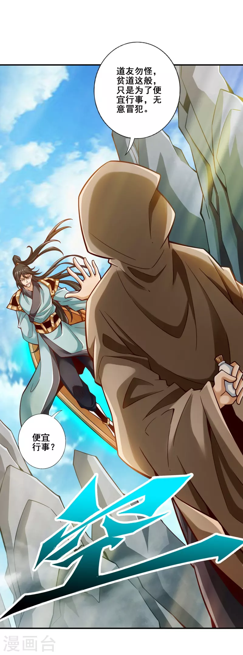 第146话 加倍奉还-第146话