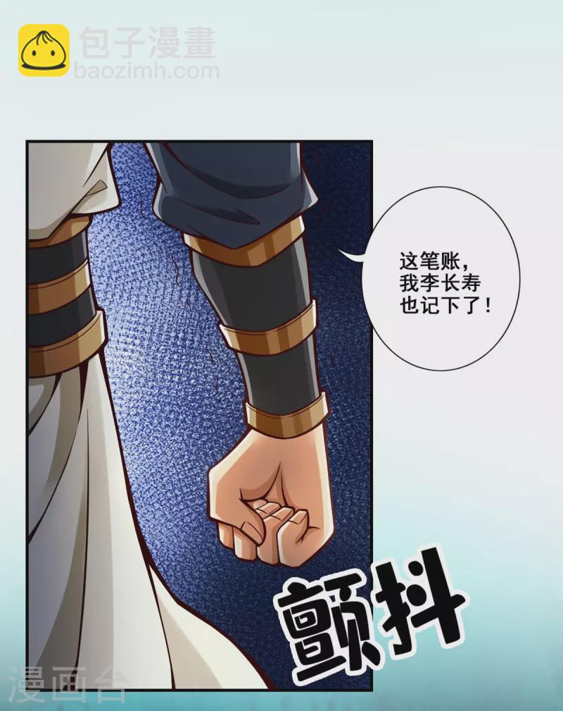 第146话 加倍奉还-第146话