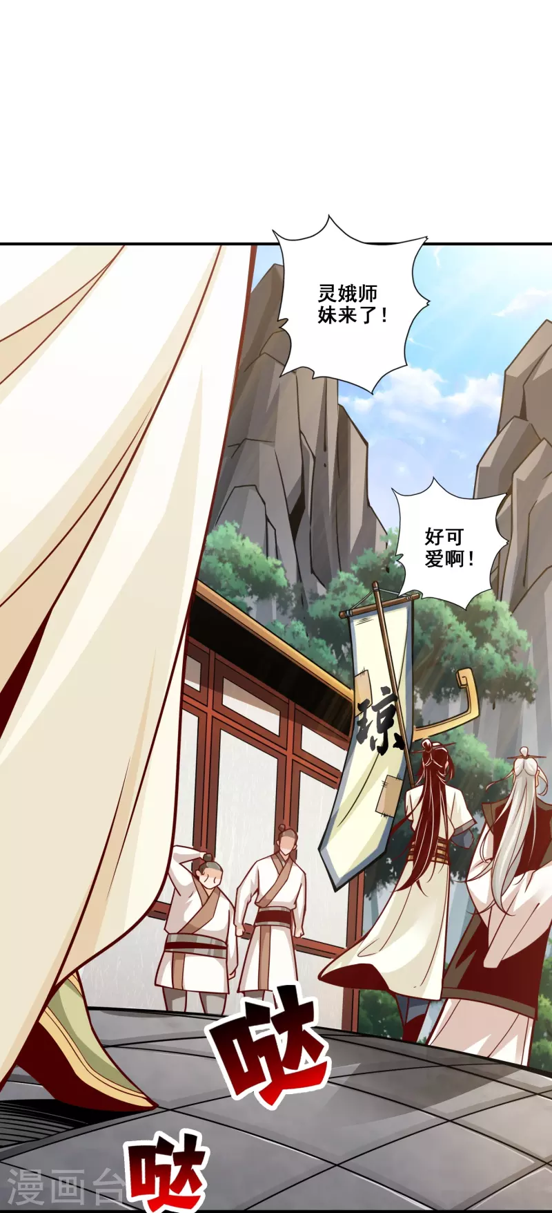 第148话 门派大比-第148话