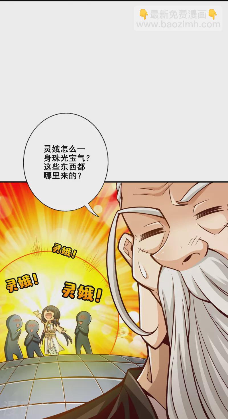 第148话 门派大比-第148话