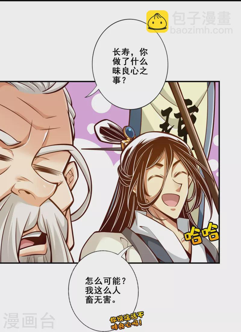 第148话 门派大比-第148话