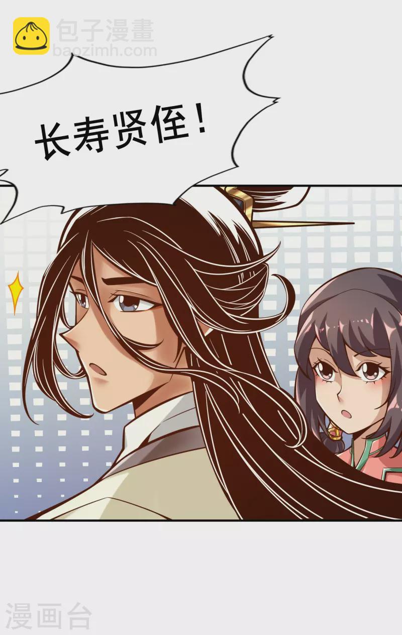 第148话 门派大比-第148话