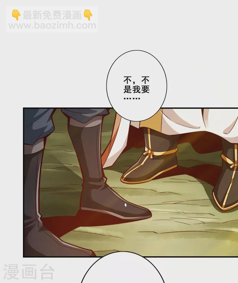 第148话 门派大比-第148话