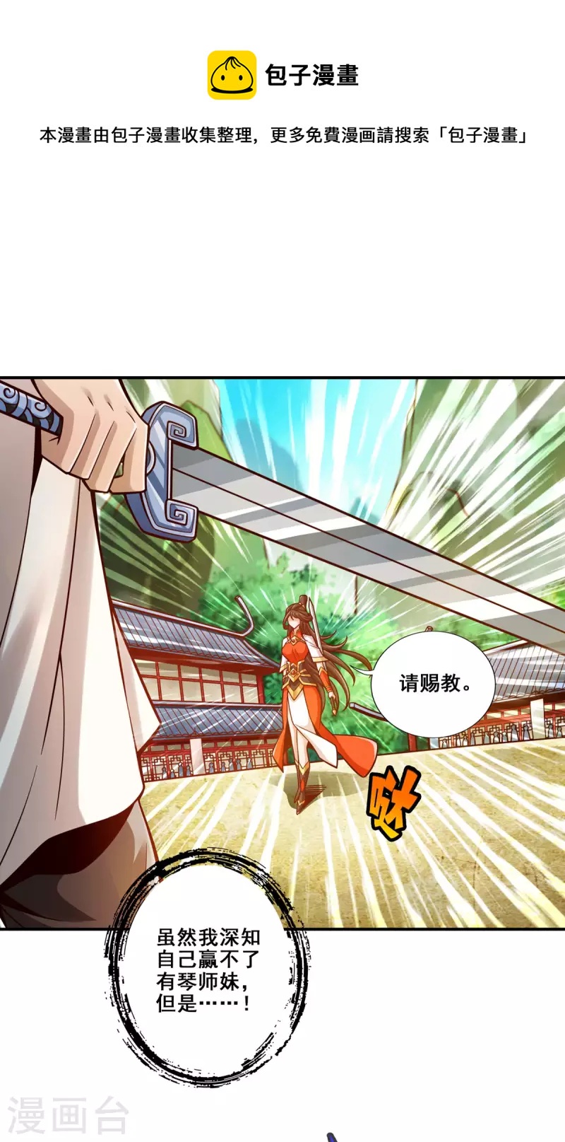 第150话 李长寿vs钱达-第150话
