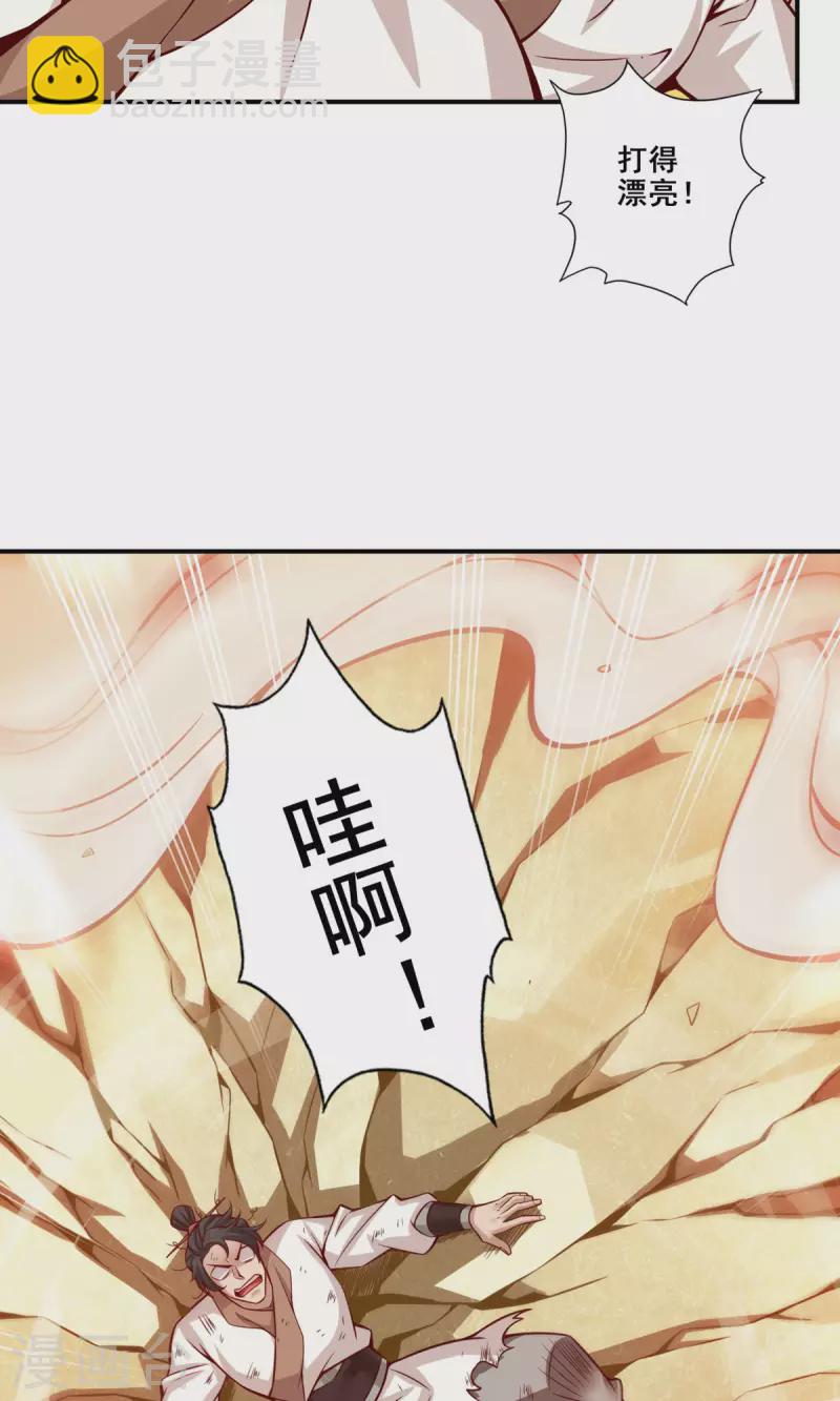 第150话 李长寿vs钱达-第150话