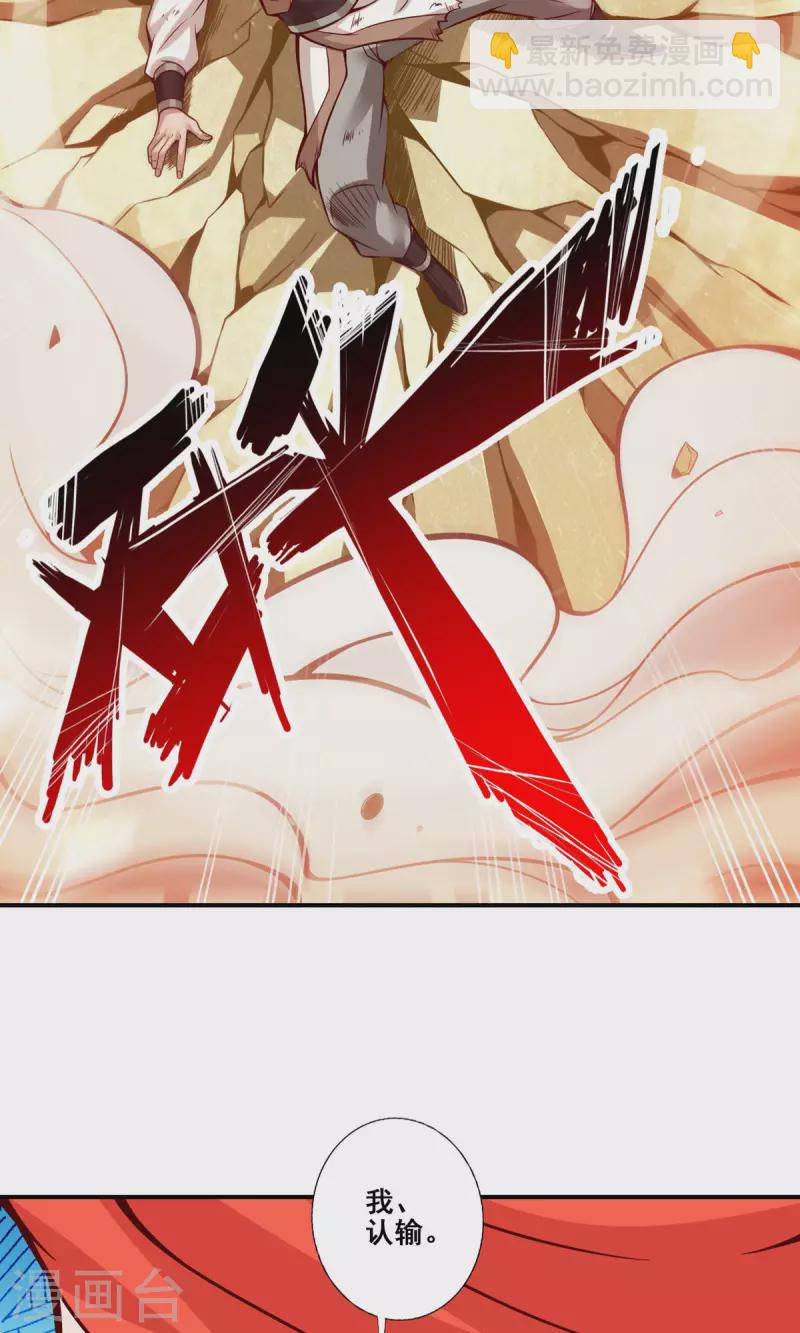 第150话 李长寿vs钱达-第150话