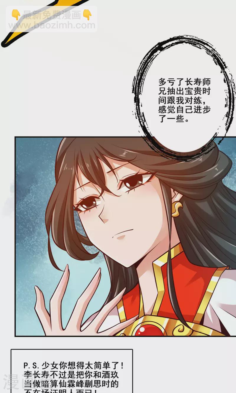 第150话 李长寿vs钱达-第150话