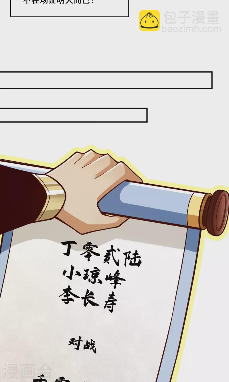 第150话 李长寿vs钱达-第150话
