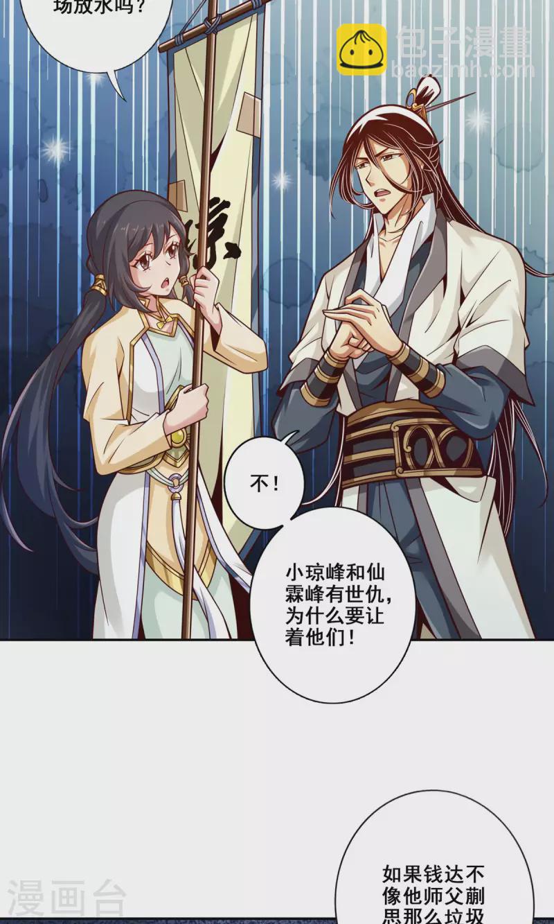 第150话 李长寿vs钱达-第150话