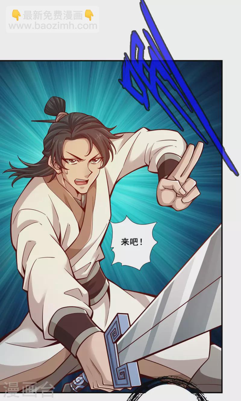 第150话 李长寿vs钱达-第150话