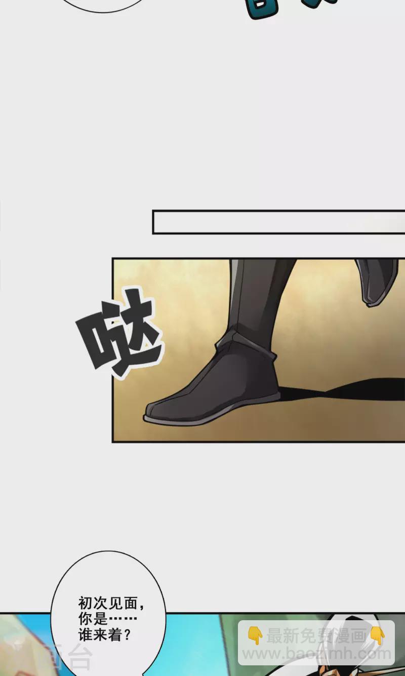 第150话 李长寿vs钱达-第150话