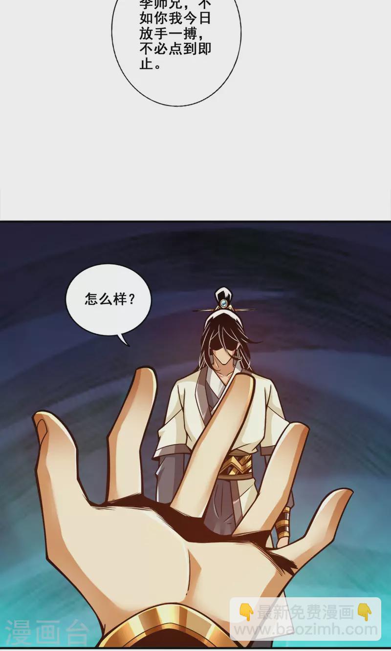 第150话 李长寿vs钱达-第150话