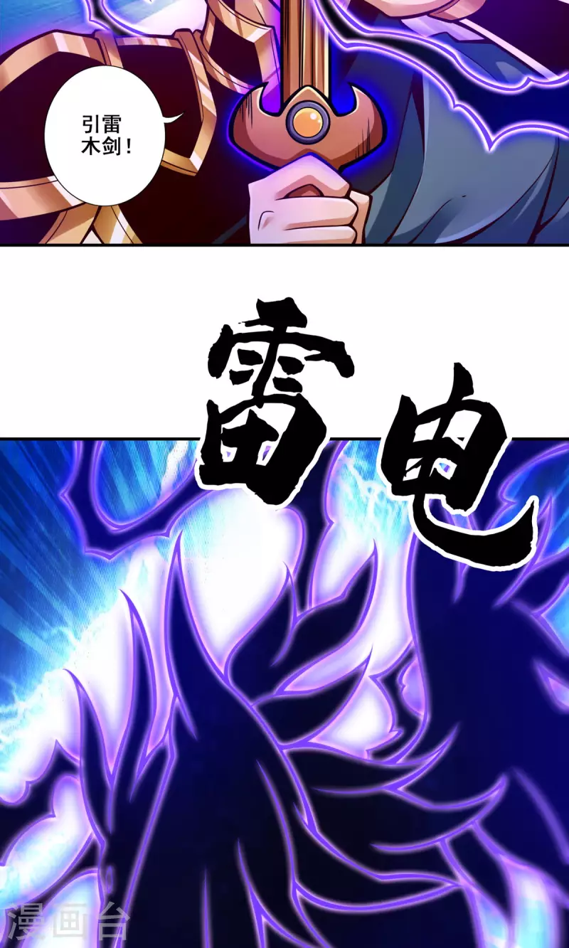 第150话 李长寿vs钱达-第150话
